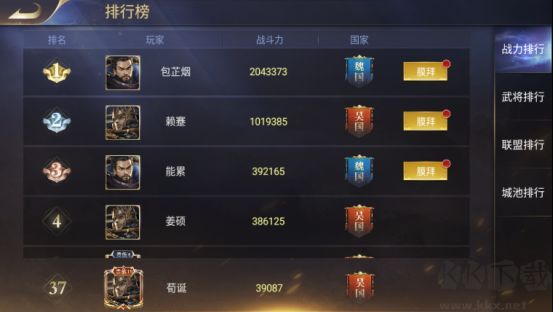 三國(guó)我是主公安卓版