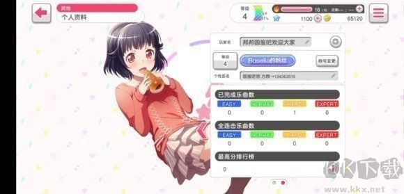 夢想?yún)f(xié)奏曲少女樂團免費版