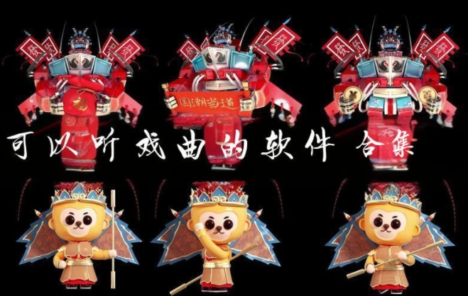 可以聽?wèi)蚯能浖霞?聽?wèi)蚯能浖笕?專門聽?wèi)蚯腶pp