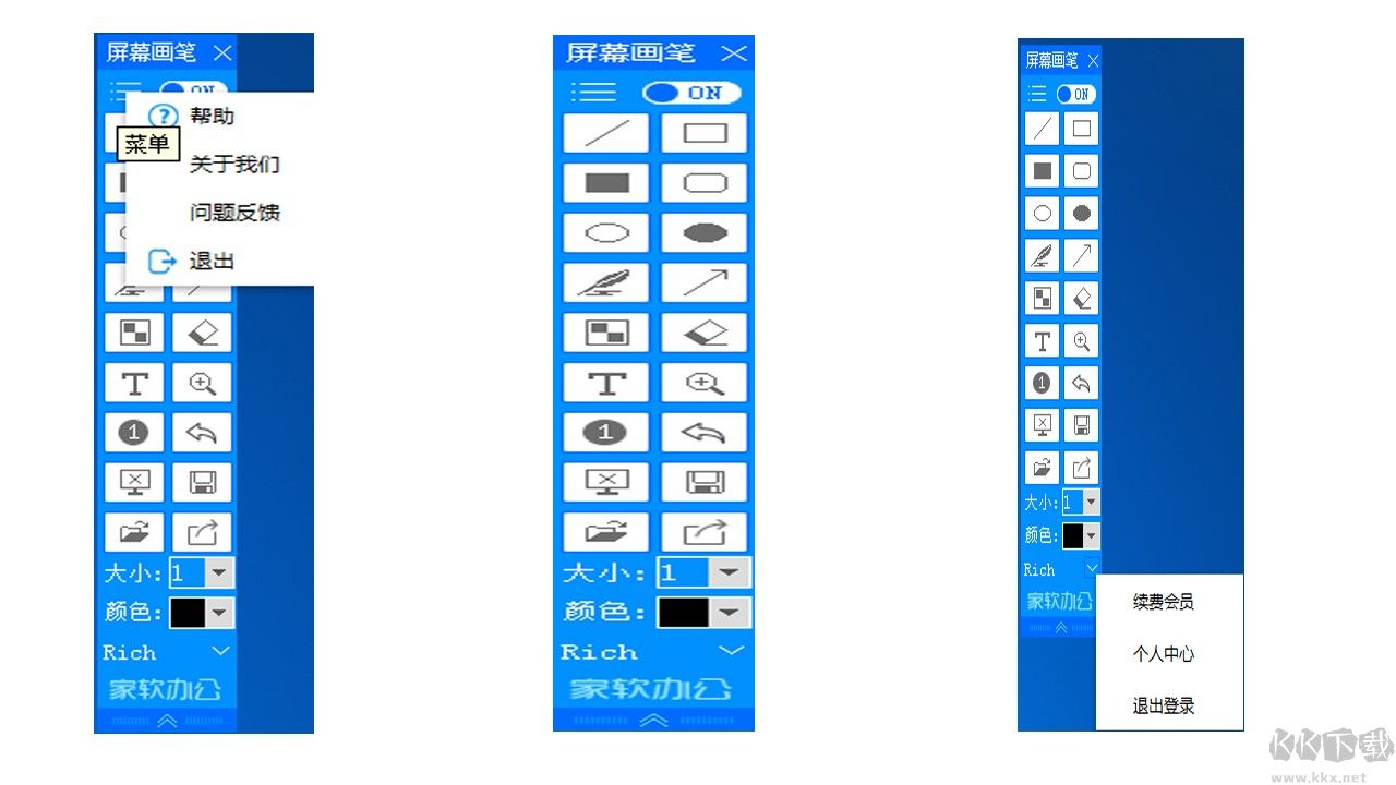 家軟屏幕畫筆標(biāo)準(zhǔn)版