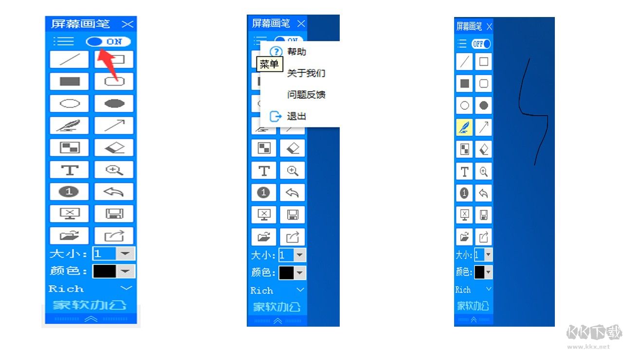家軟屏幕畫筆標(biāo)準(zhǔn)版