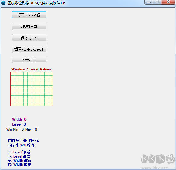 醫(yī)療數(shù)位影像DCM文件恢復(fù)軟件v1.6