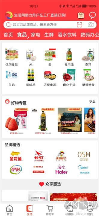 眾享城市生活客戶端