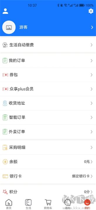 眾享城市生活客戶端