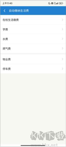 眾享城市生活軟件