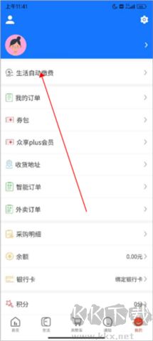 眾享城市生活軟件