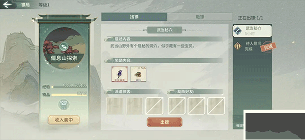 漢家江湖標(biāo)準(zhǔn)版