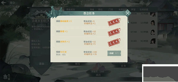 漢家江湖標(biāo)準(zhǔn)版