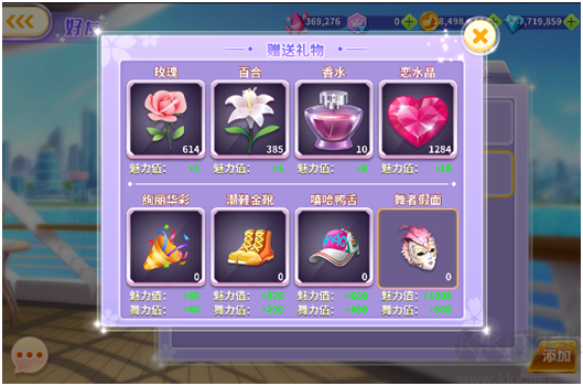 全民樂舞手機(jī)版