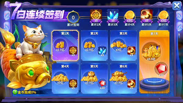 姚記捕魚安卓版