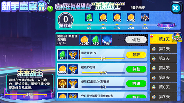 姚記捕魚安卓版