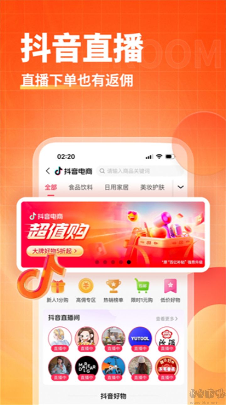 淘無(wú)憂(yōu)安卓版
