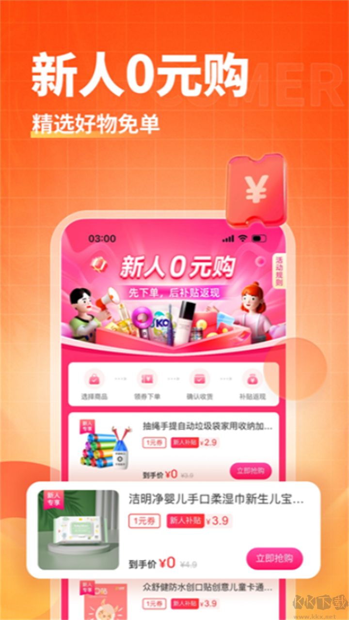 淘無(wú)憂(yōu)安卓版