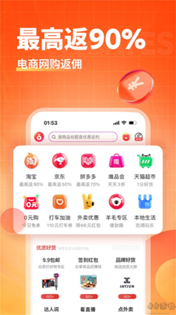 淘無(wú)憂(yōu)安卓版