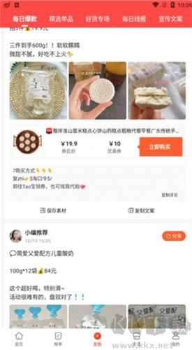 淘無(wú)憂(yōu)app