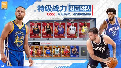 NBA籃球世界最新版