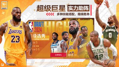 NBA籃球世界最新版