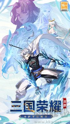 天下爭霸三國志正版