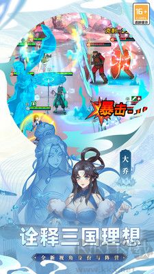 天下爭霸三國志正版