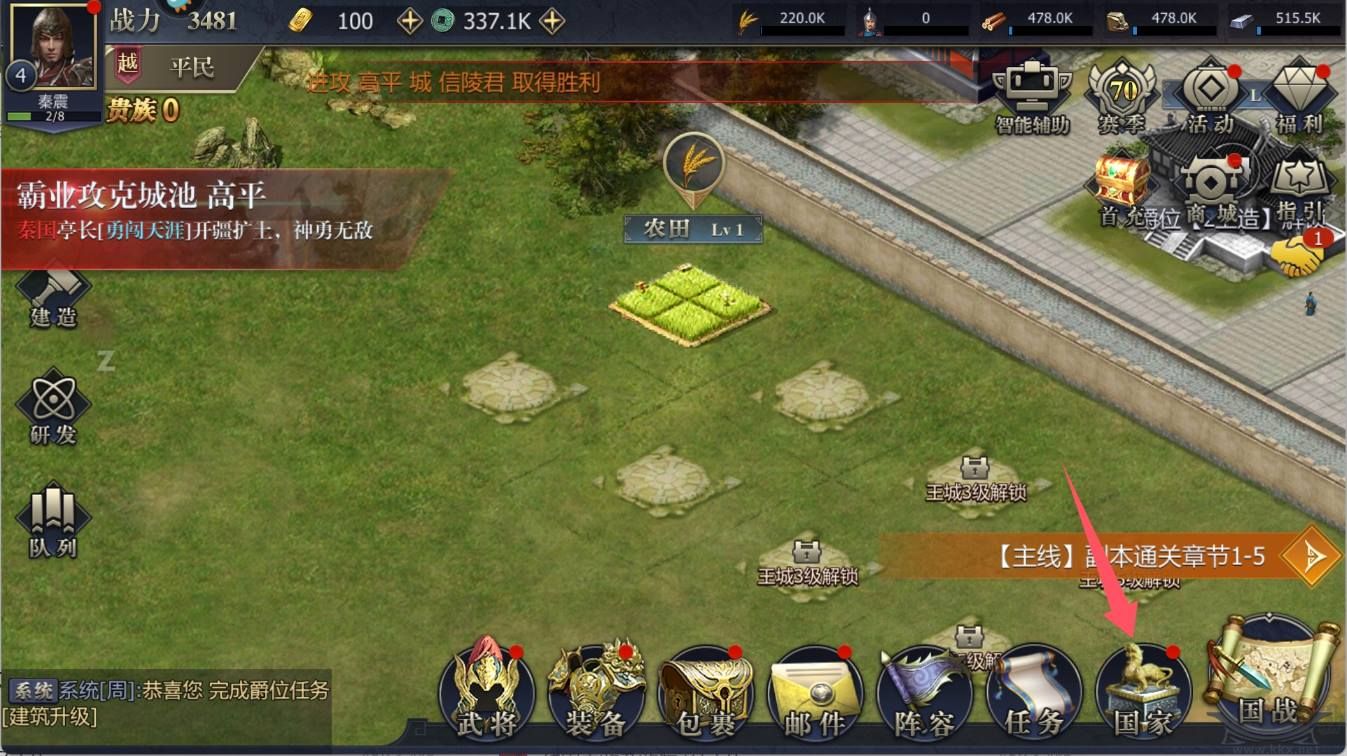 戰(zhàn)國手游內(nèi)購版