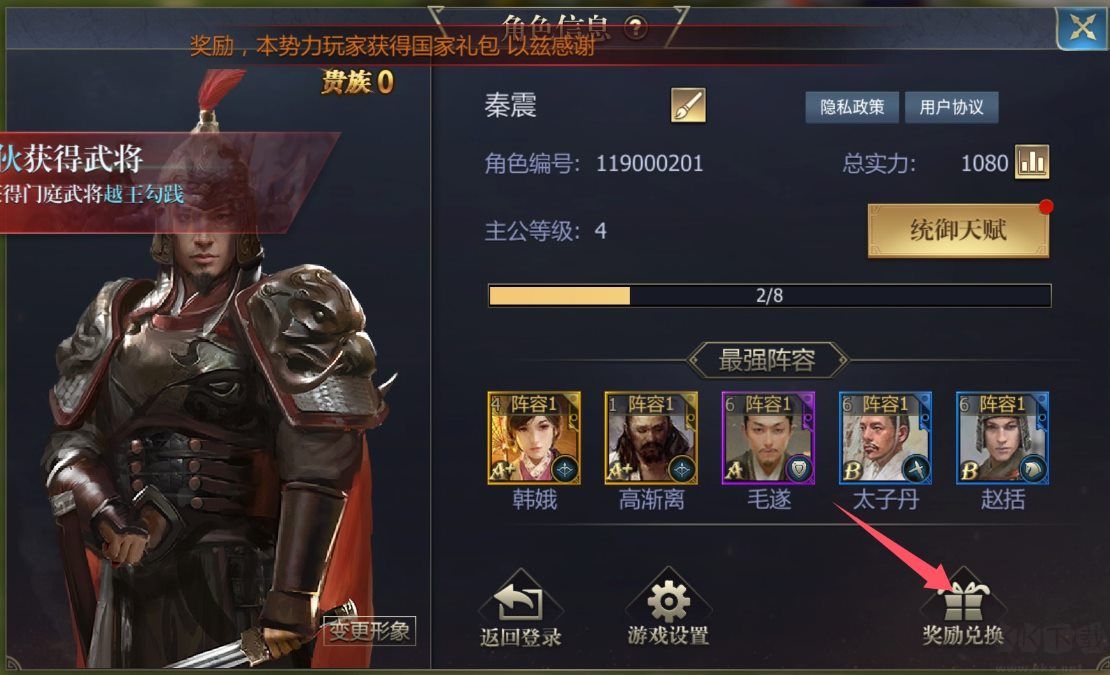 戰(zhàn)國手游內(nèi)購版