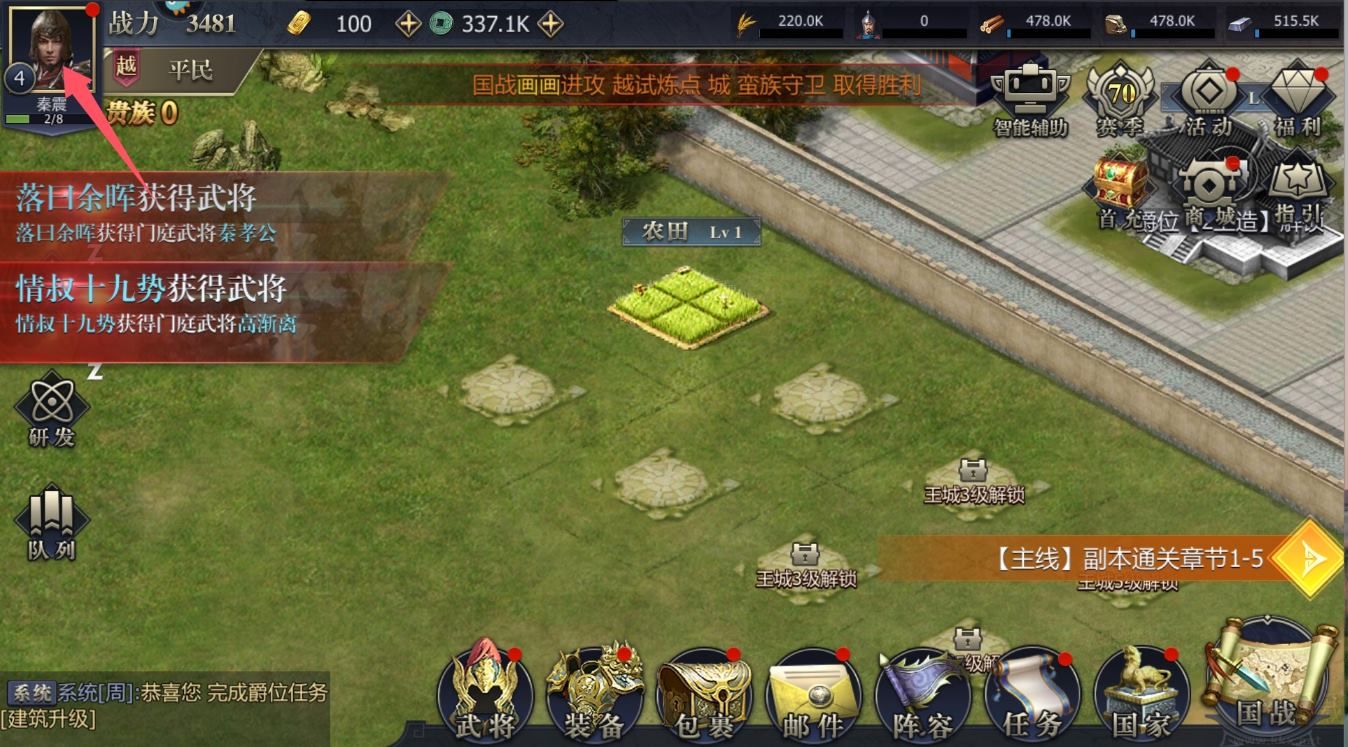 戰(zhàn)國手游內(nèi)購版