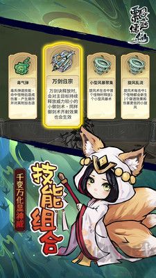 飄渺儒仙正式版