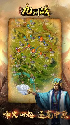 三國志之九州戰(zhàn)標(biāo)準(zhǔn)版