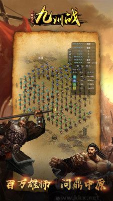 三國志之九州戰(zhàn)標(biāo)準(zhǔn)版