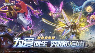 敢達(dá)決戰(zhàn)全新版