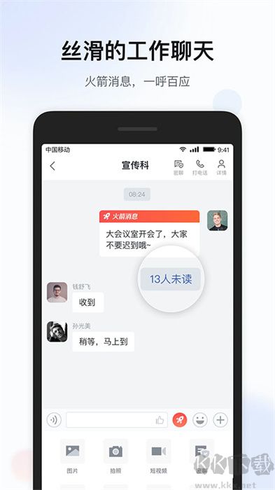 移動(dòng)彩云軟件