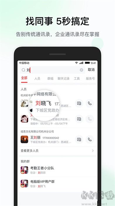 移動(dòng)彩云軟件