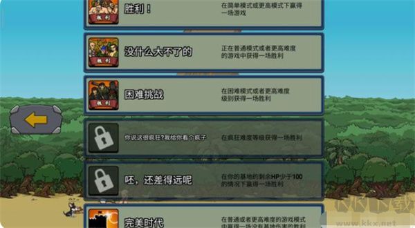 時(shí)代戰(zhàn)爭2