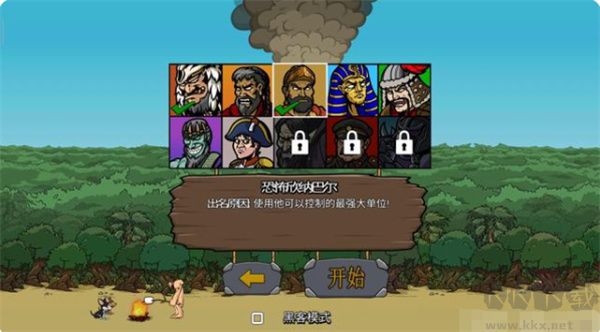 時(shí)代戰(zhàn)爭2