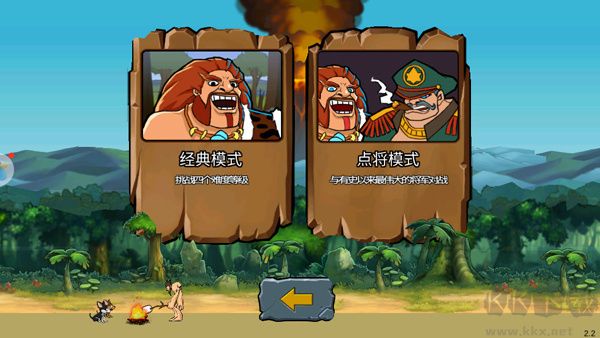 時(shí)代戰(zhàn)爭2