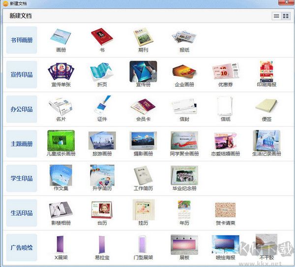 DPS設(shè)計印刷分享最新版