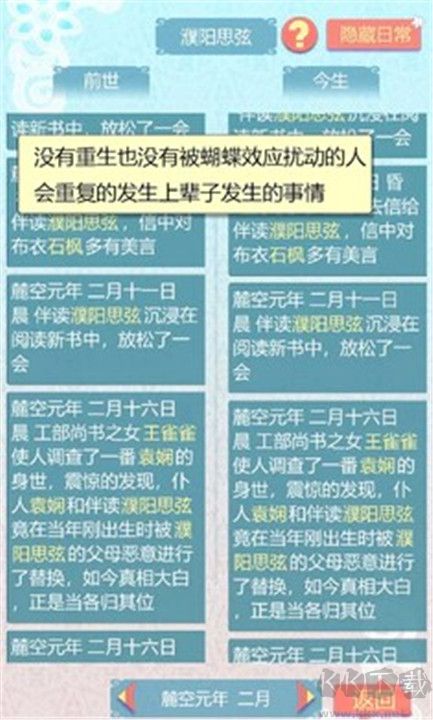 重生長公主的日常手機版