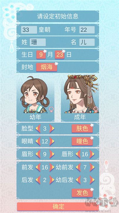 重生長公主的日常手機版截圖