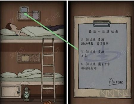 非常調查局追蹤