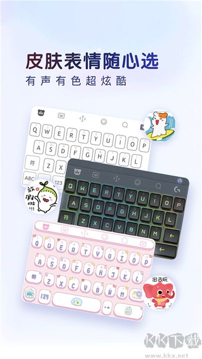 百度輸入法標(biāo)準版