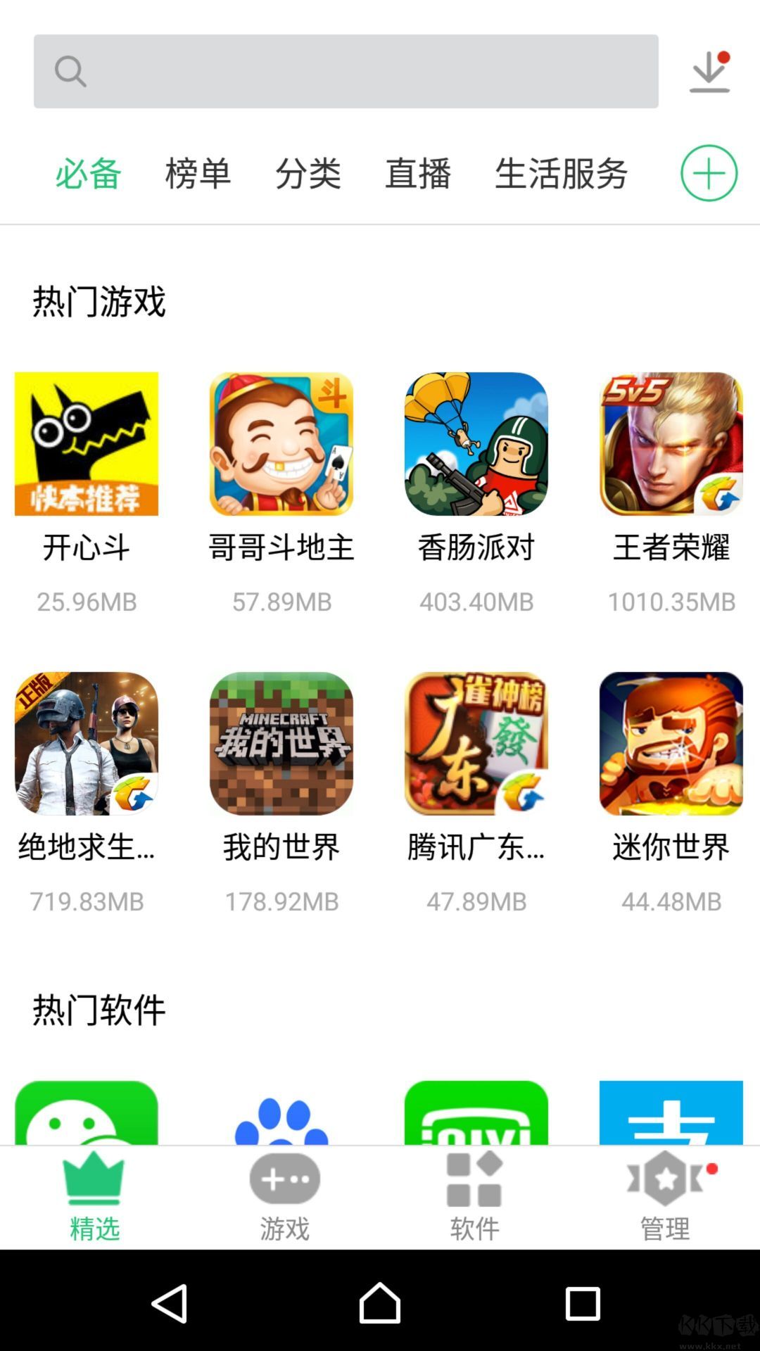 歷趣市場標準版