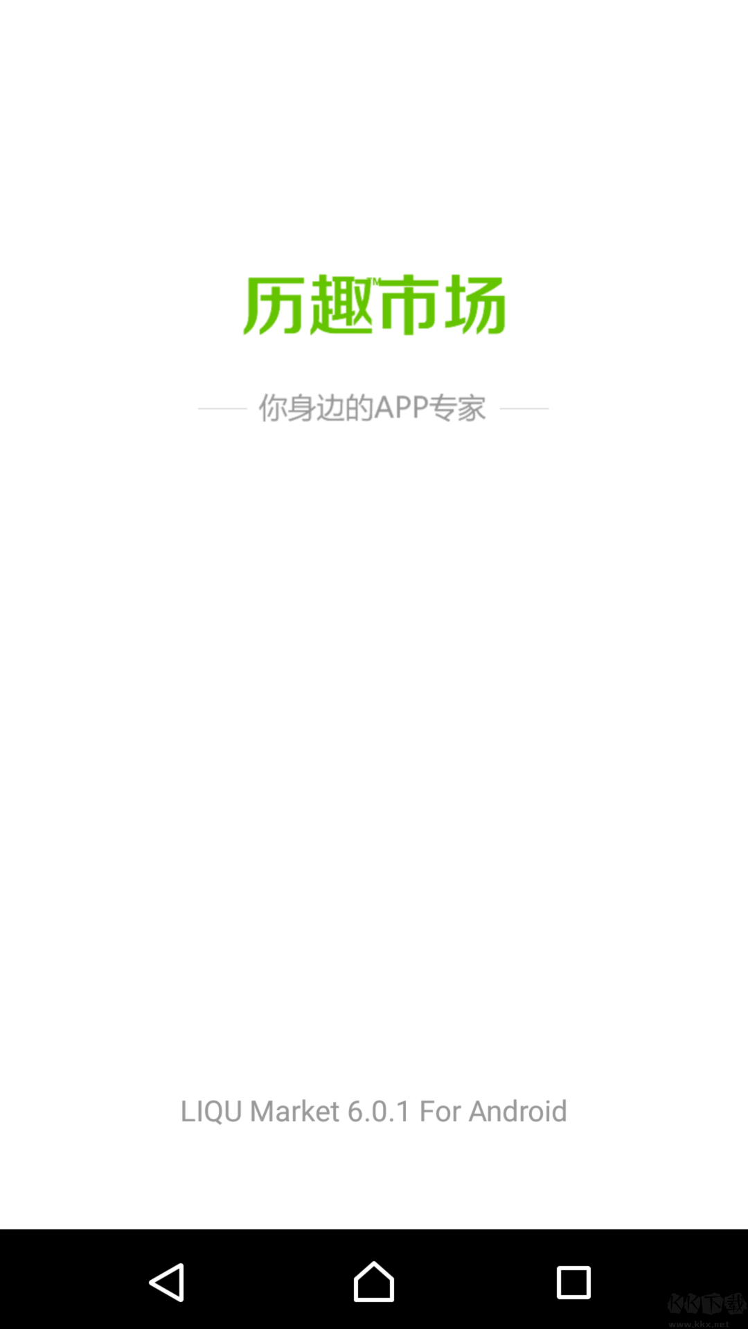 歷趣市場標準版