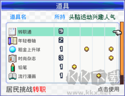 幸福公寓物語無限金幣版