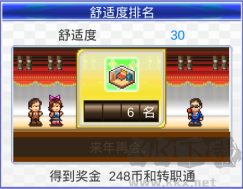 幸福公寓物語無限金幣版