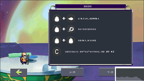 龍珠Z戰(zhàn)斗無限金幣