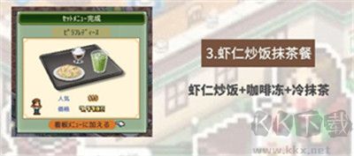 創(chuàng)意咖啡店物語截圖