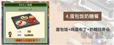 創(chuàng)意咖啡店物語截圖