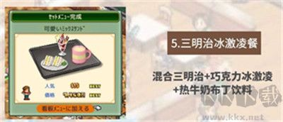 創(chuàng)意咖啡店物語截圖