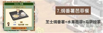 創(chuàng)意咖啡店物語截圖