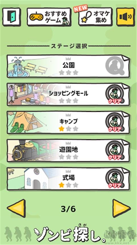 尋找僵尸手機(jī)版